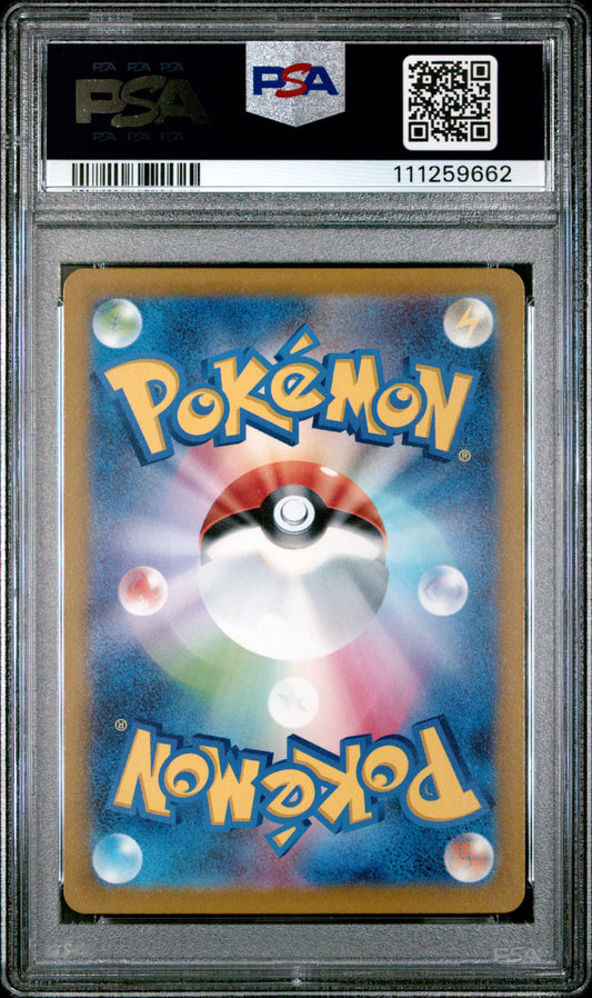 2022 Pokémon Suicune V Full Art SAR from VSTAR Universe graded PSA 9 MINT