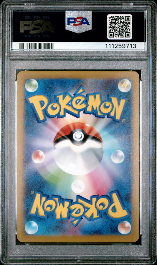 2023 Pokémon Japanese Pikachu Gym Event Campaign Promo #120/SV-P graded PSA 10 GEM MINT