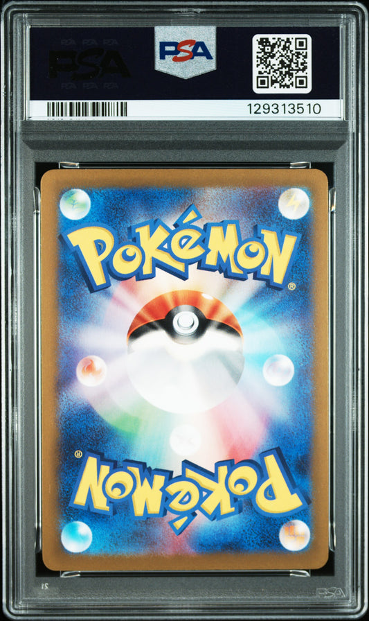 PSA 10 Pikachu Gym Event Campaign Promo #197/SV-P