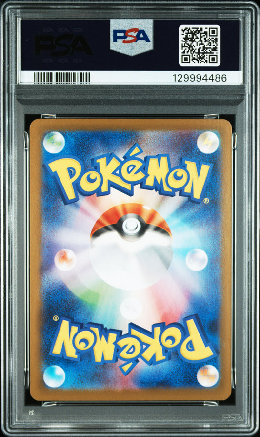 Professional PSA 10 Gem Mint grade label on a Japanese 2024 Espeon ex Special Art Rare (SAR) card from the Terastal Festival SV8a expansion.