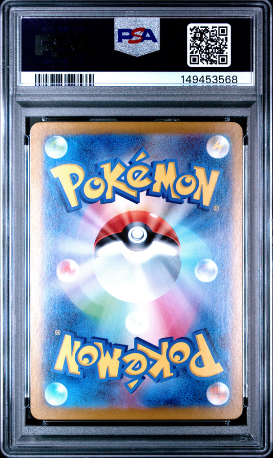 PSA 10 Gem Mint graded 2024 Japanese Pokémon Terastal Fest Espeon ex 211/187 SAR Special Art Rare full art card featuring a glittering, colorful crystal and floral motif by sui.