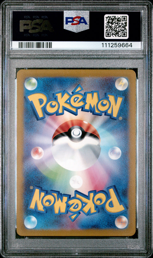 2022 Pokémon Deoxys Full Art VSTAR Universe #185 graded PSA 10 GEM MINT