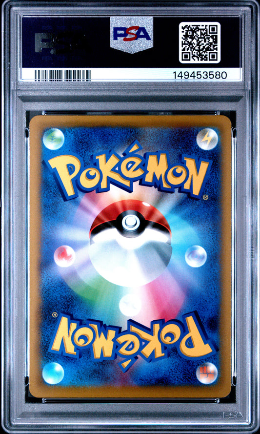 PSA 10 Gem Mint graded 2022 Japanese Pokémon Star Birth Charizard V 103/100 SR Alternate Art full art card featuring a dynamic landscape battle scene with Venusaur by Ryota Murayama.