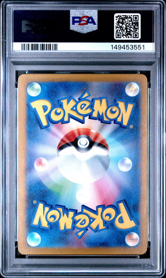PSA 9 Mint graded 2024 Japanese Pokémon Crimson Haze Eevee 078/066 AR Art Rare card featuring a detailed, cozy illustration of multiple Eevee playing in a room.