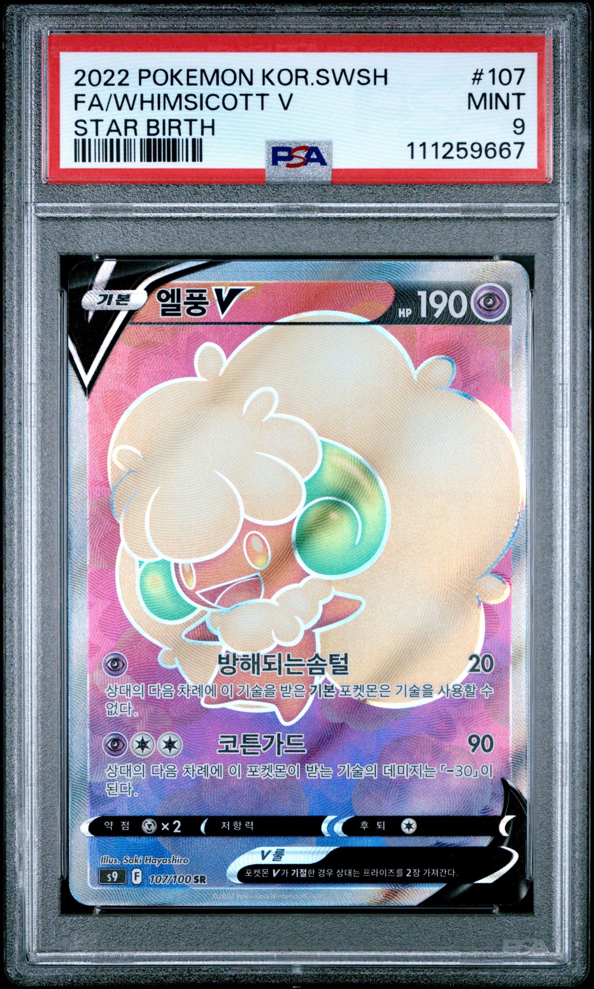 2022 Korean Pokémon Whimsicott V Full Art #107/100 SR from Star Birth graded PSA 9 Mint