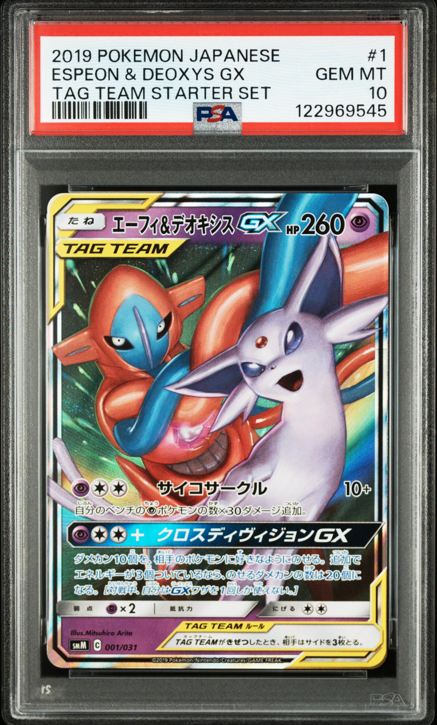 PSA 10 Graded 2019 Japanese Pokémon Card Espeon & Deoxys GX 001/031 Tag Team Starter Set Holofoil with Mitsuhiro Arita Artwork.