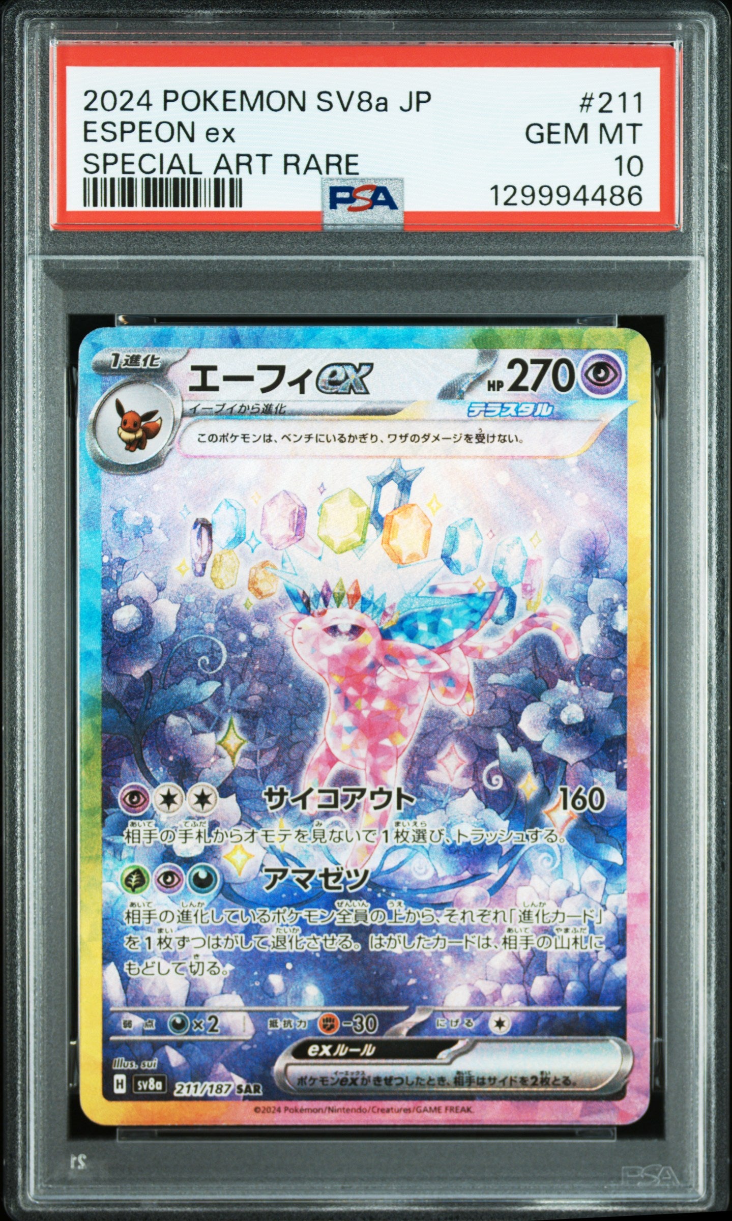 Professional PSA 10 Gem Mint grade label on a Japanese 2024 Espeon ex Special Art Rare (SAR) card from the Terastal Festival SV8a expansion.
