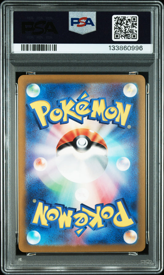 PSA 10 Pikachu Gym Event Campaign Promo #197/SV-P allstar grades