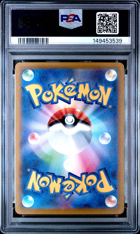 PSA 10 Gem Mint graded 2022 Japanese Charizard V 211/172 SAR Special Art Rare full art textured holofoil card featuring a Venusaur cameo from VSTAR Universe.