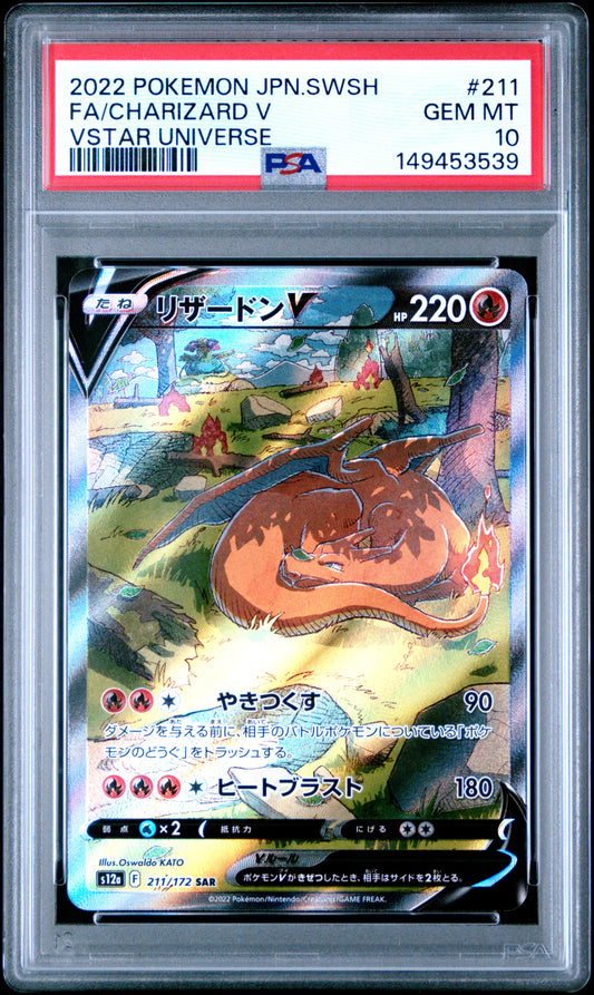 PSA 10 Gem Mint graded 2022 Japanese Charizard V 211/172 SAR Special Art Rare full art textured holofoil card featuring a Venusaur cameo from VSTAR Universe.