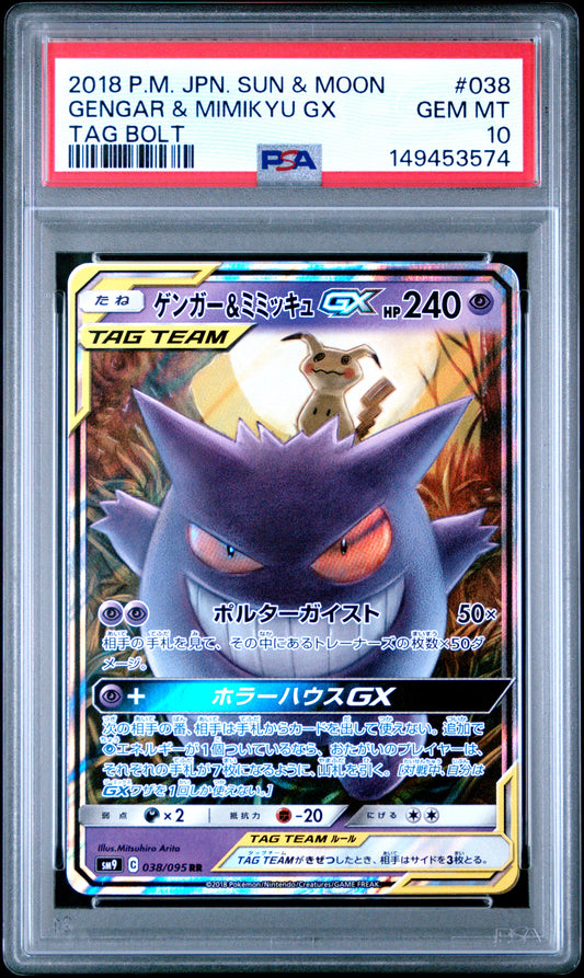 PSA 10 Gem Mint graded 2018 Japanese Pokémon Tag Bolt Gengar & Mimikyu GX 038/095 RR TAG TEAM holofoil card featuring spooky, detailed artwork by Mitsuhiro Arita.