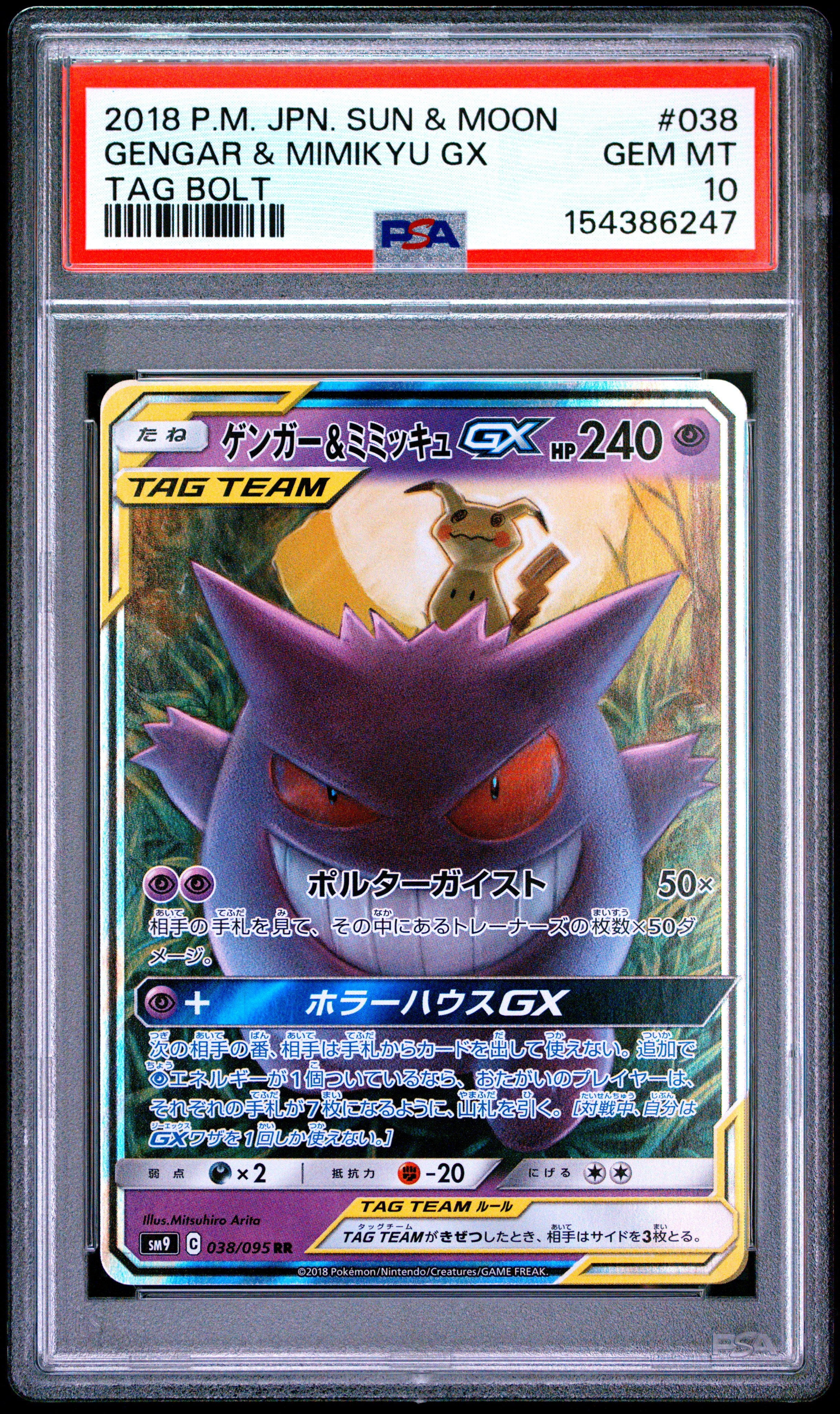 PSA 10 Gengar & Mimikyu GX 038/095 RR Tag Bolt SM9 Japanese
