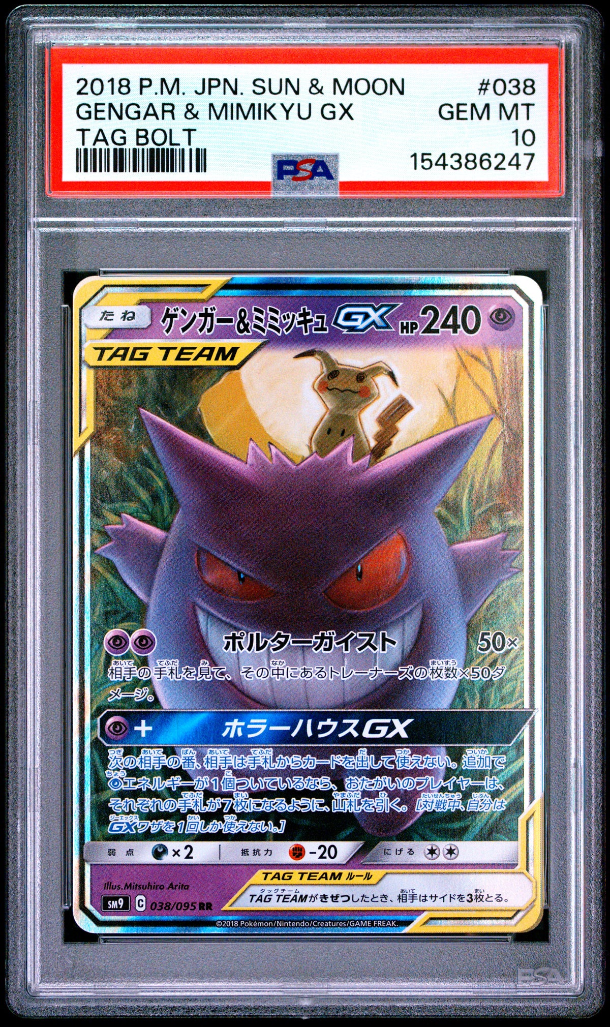 PSA 10 Japanese Gengar & Mimikyu GX 038/095 RR TAG TEAM from Tag Bolt SM9
