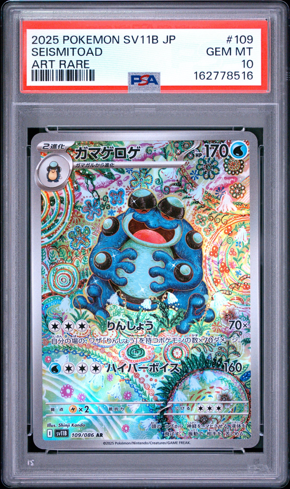PSA 10 Japanese Seismitoad 109/086 Art Rare card from Pokémon Black Bolt SV11B