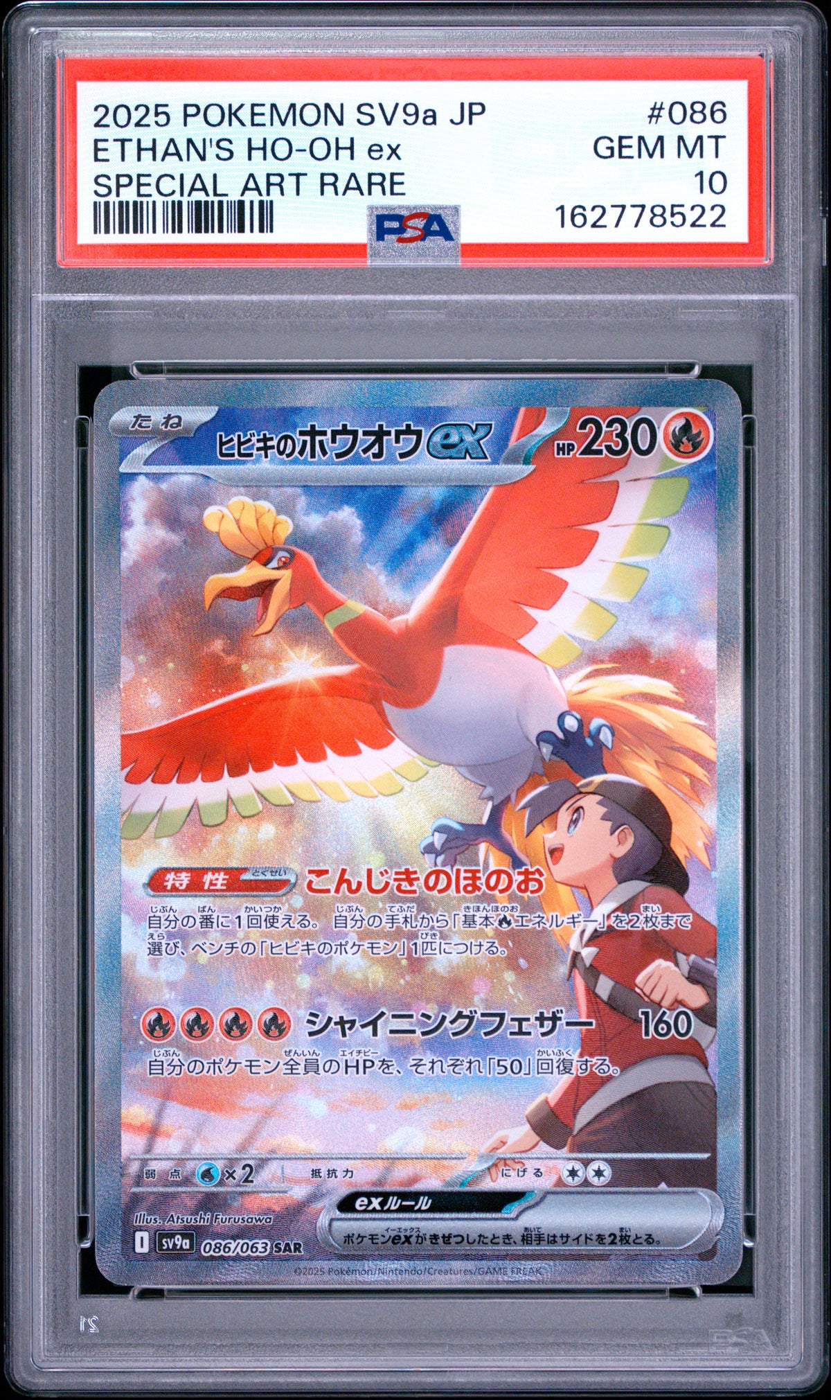 PSA 10 Japanese Ethan's Ho-Oh ex 086/063 SAR card from Heat Wave Arena SV9a