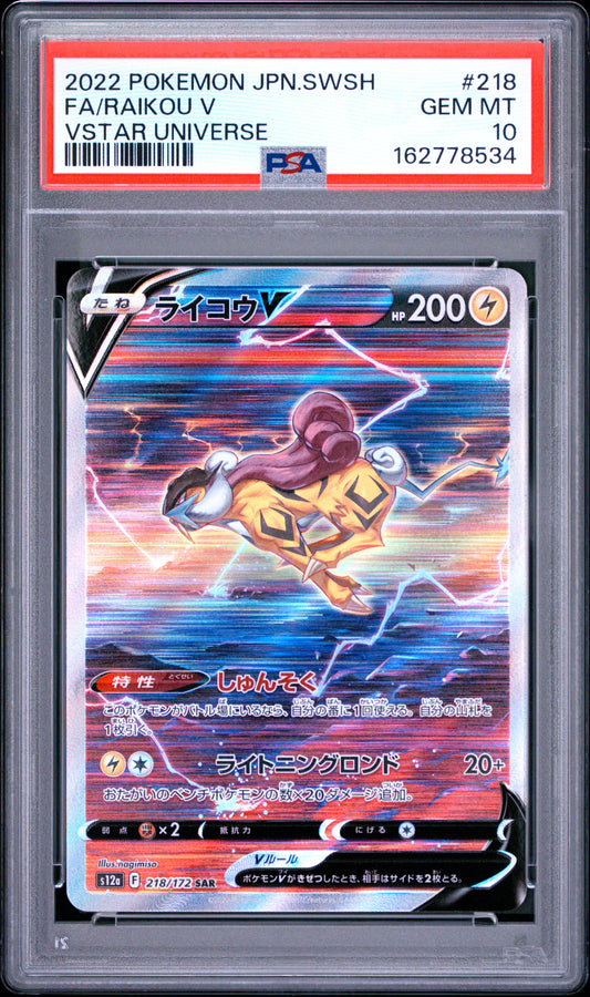 PSA 10 Japanese Raikou V 218/172 SAR card from Pokémon VSTAR Universe S12a