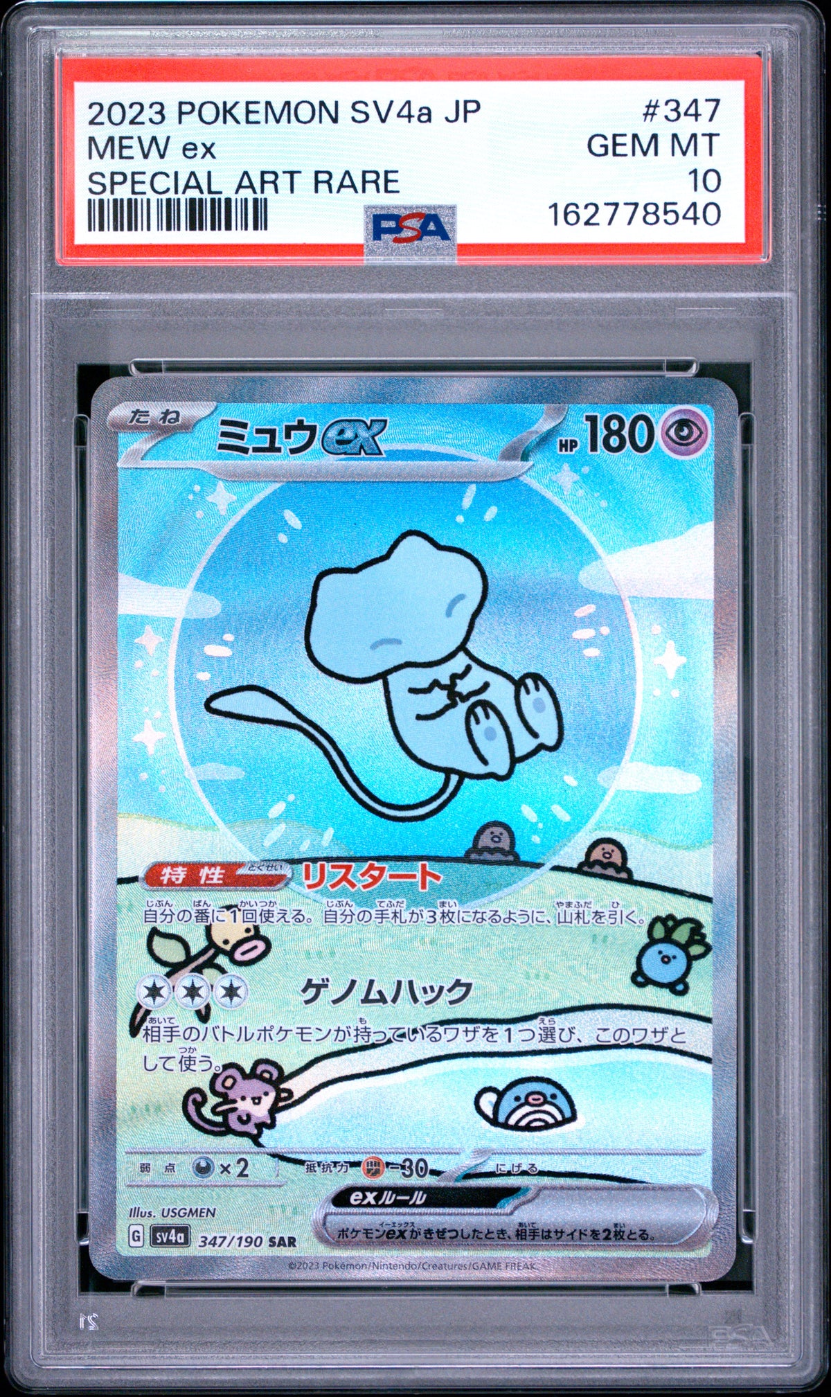 PSA 10 Japanese Mew ex 347/190 SAR card from Pokémon Shiny Treasure ex SV4a