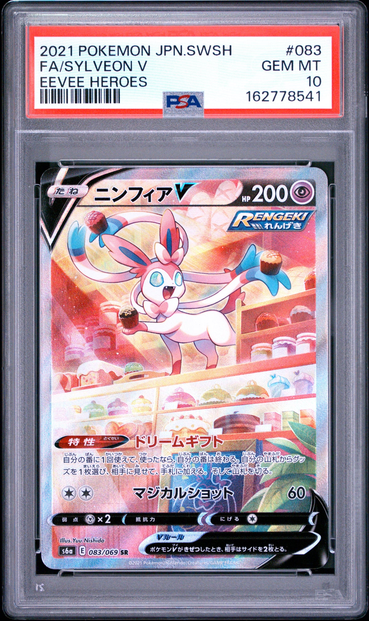 PSA 10 Japanese Sylveon V 083/069 SR Special Art card from Eevee Heroes S6a