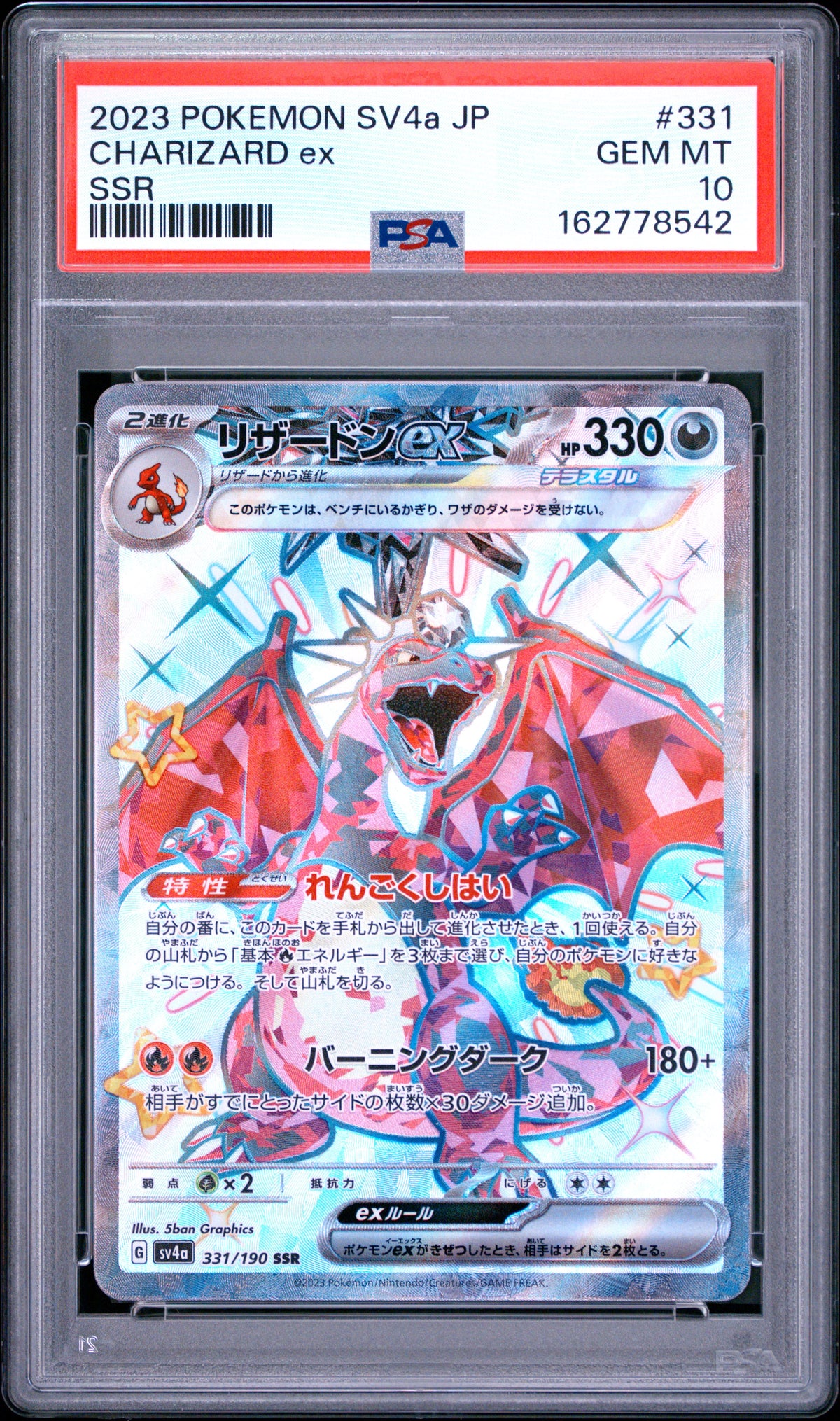 PSA 10 Japanese Charizard ex 331/190 SSR card from Shiny Treasure ex SV4a