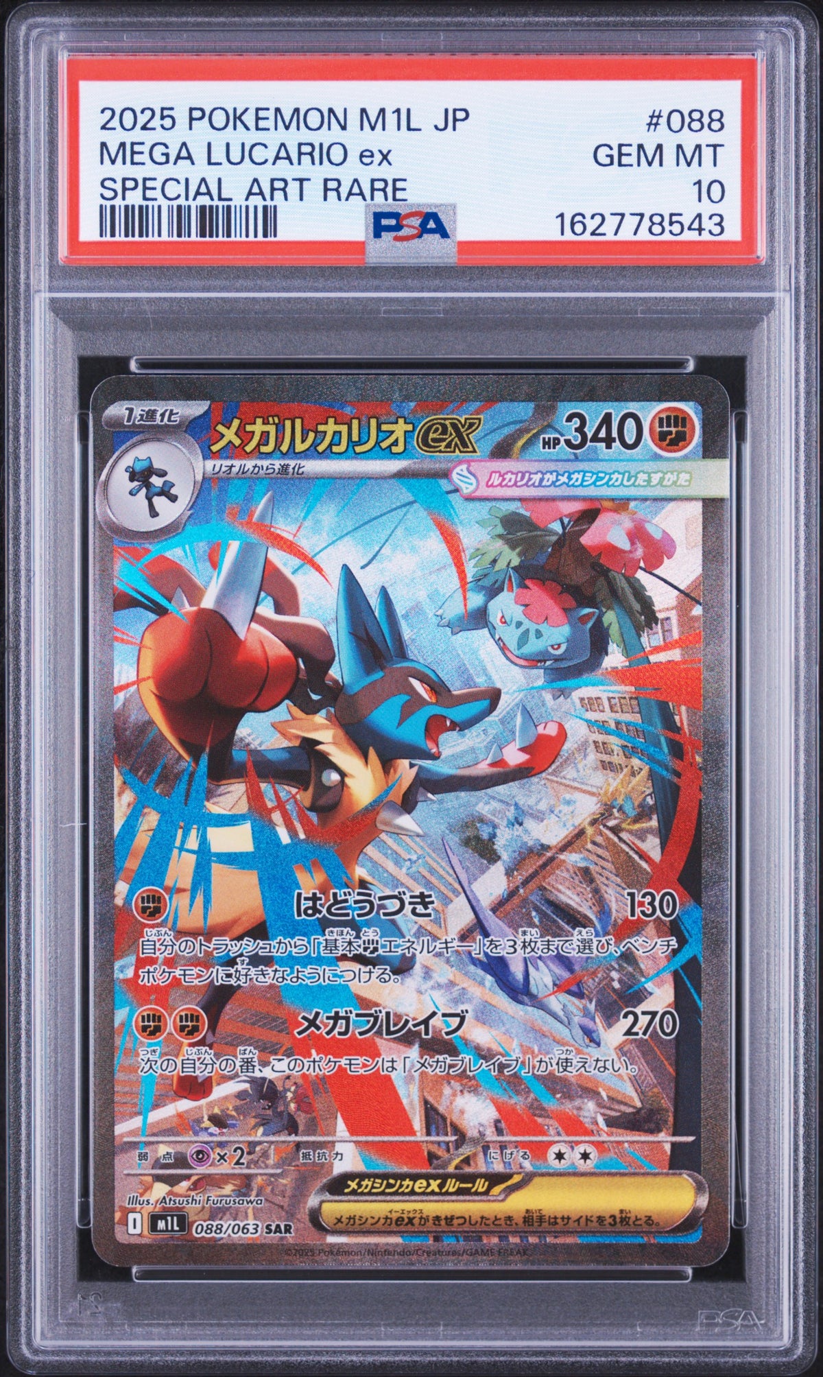 PSA 10 Japanese Mega Lucario ex 088/063 SAR card from Pokémon Mega Brave M1L
