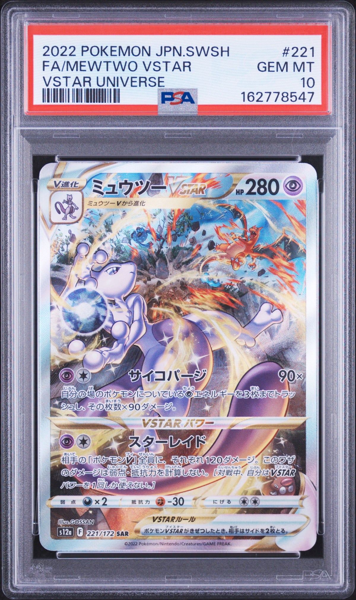 PSA 10 Japanese Mewtwo VSTAR 221/172 SAR card from VSTAR Universe S12a
