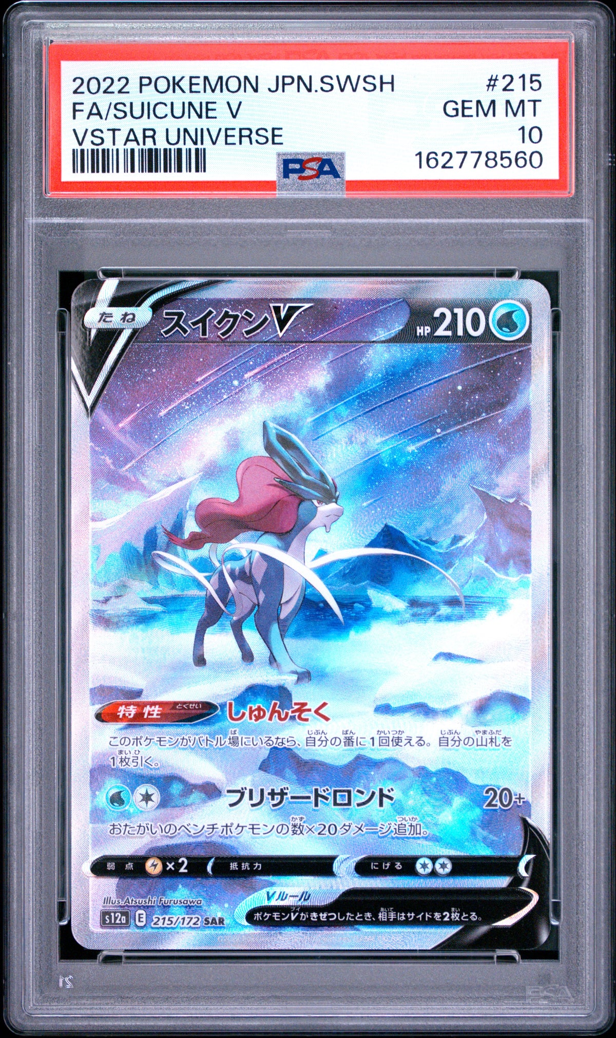 PSA 10 Japanese Suicune V 215/172 SAR card from VSTAR Universe S12a
