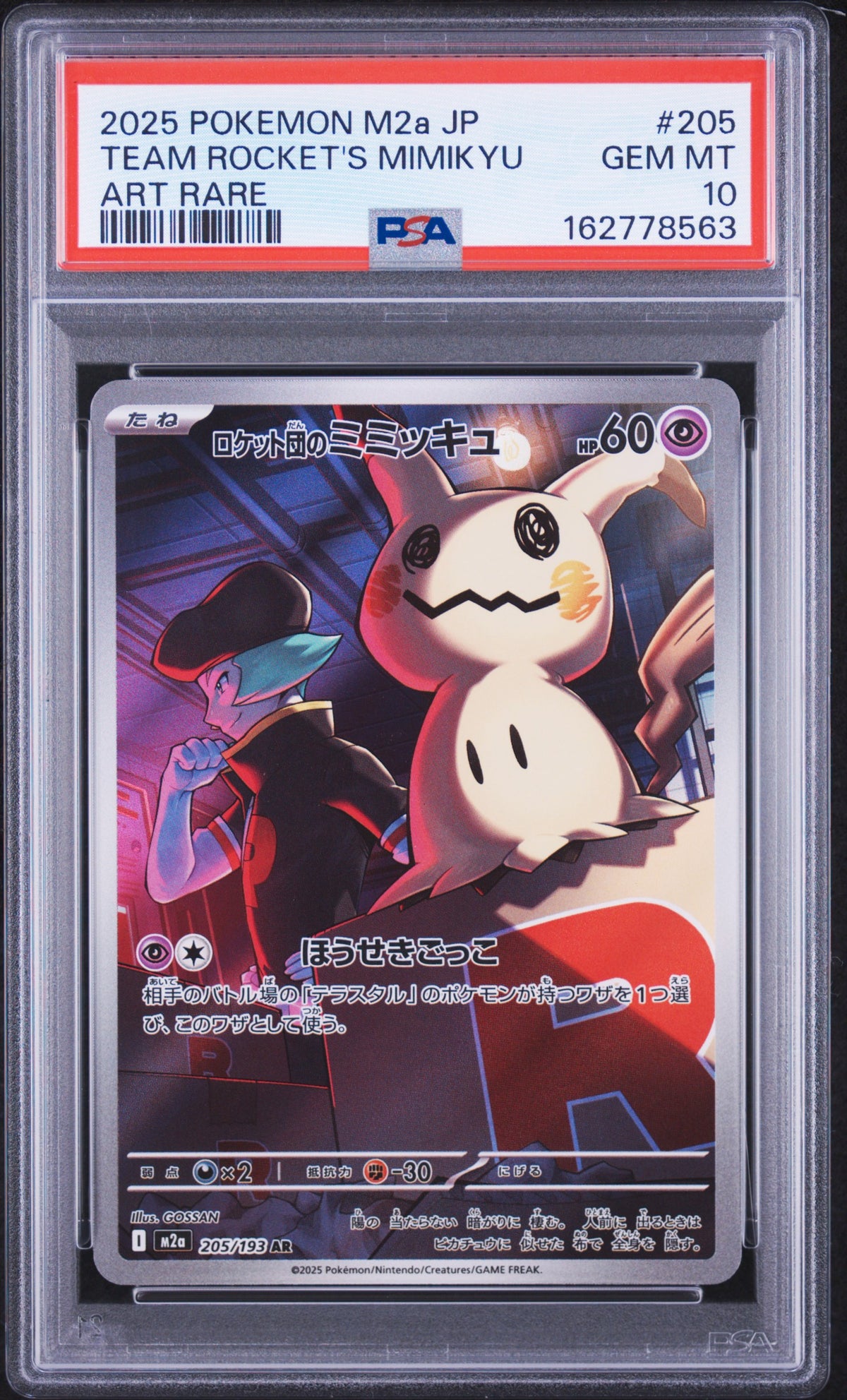 PSA 10 Japanese Team Rocket's Mimikyu 205/193 Art Rare from Pokémon MEGA Dream ex M2a