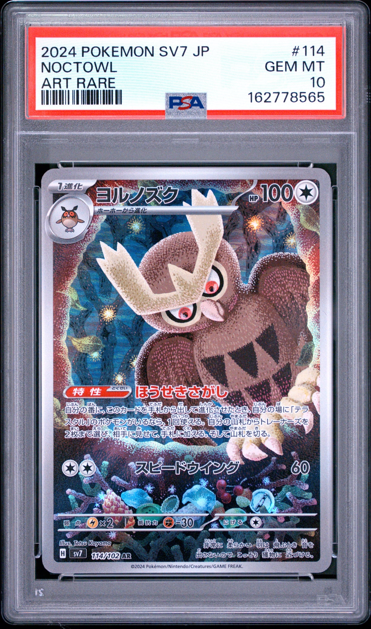 PSA 10 Japanese Noctowl 114/102 Art Rare card from Pokémon Stellar Miracle SV7