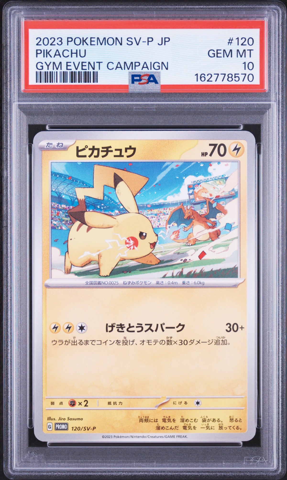 PSA 10 Japanese Pikachu 120/SV-P Gym Event Campaign promotional Pokémon card