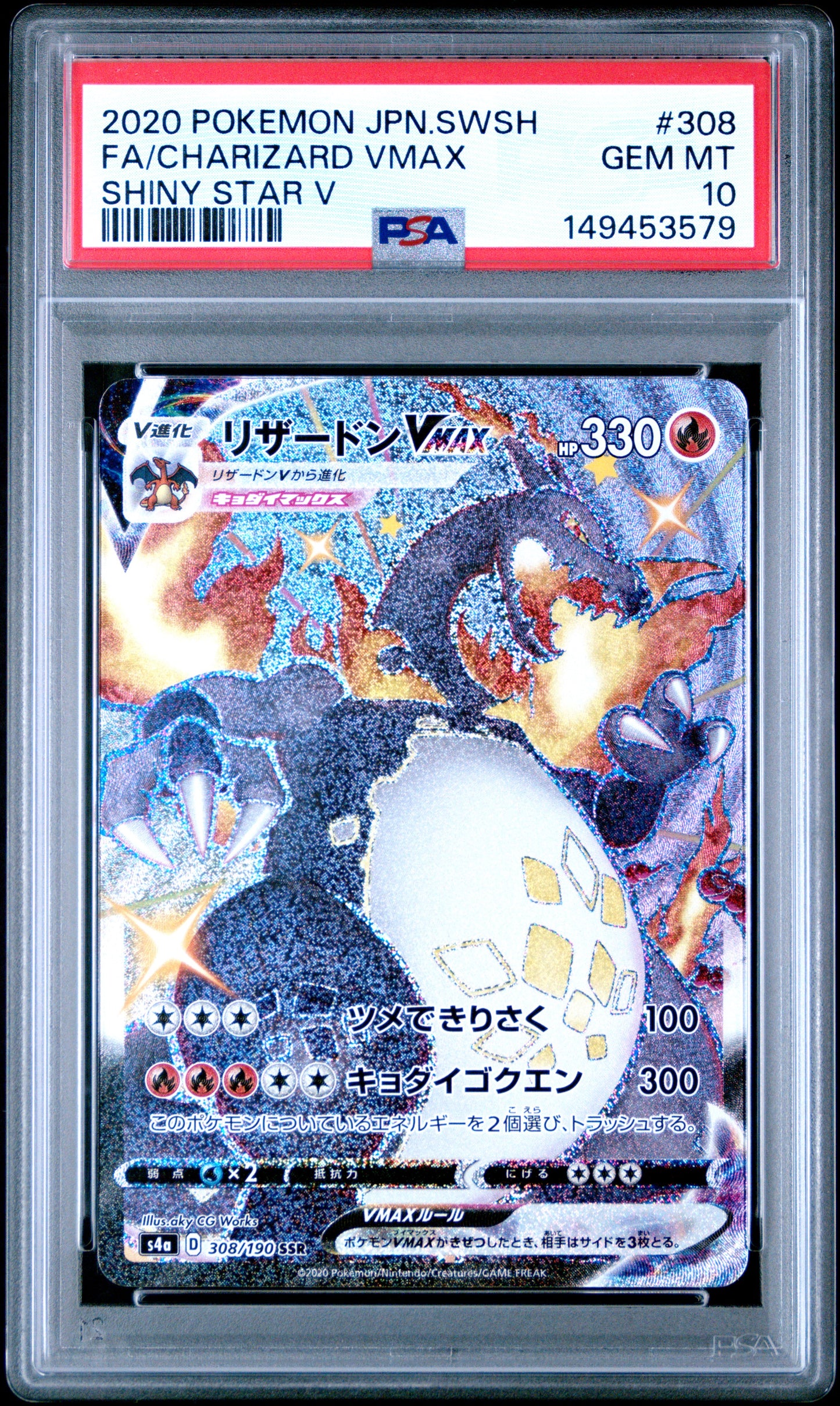 PSA 10 Japanese Charizard VMAX 308/190 SSR card from Shiny Star V S4a