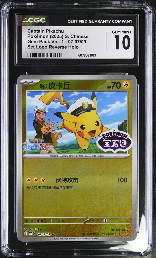 2025 Pokémon Chinese Captain Pikachu Set Logo Reverse Holo #07/09 from Gem Pack Vol. 1 graded CGC 10 GEM MINT illustrated by Ito Kyoko