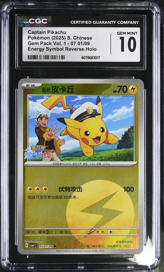 2025 Pokémon Captain Pikachu #07/09 from Gem Pack Vol. 1 graded CGC 10 GEM MINT with Energy Symbol Reverse Holo