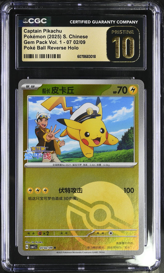 2025 Pokémon Chinese Captain Pikachu Poké Ball Reverse Holo #07/02 from Gem Pack Vol. 1 graded CGC 10 PRISTINE
