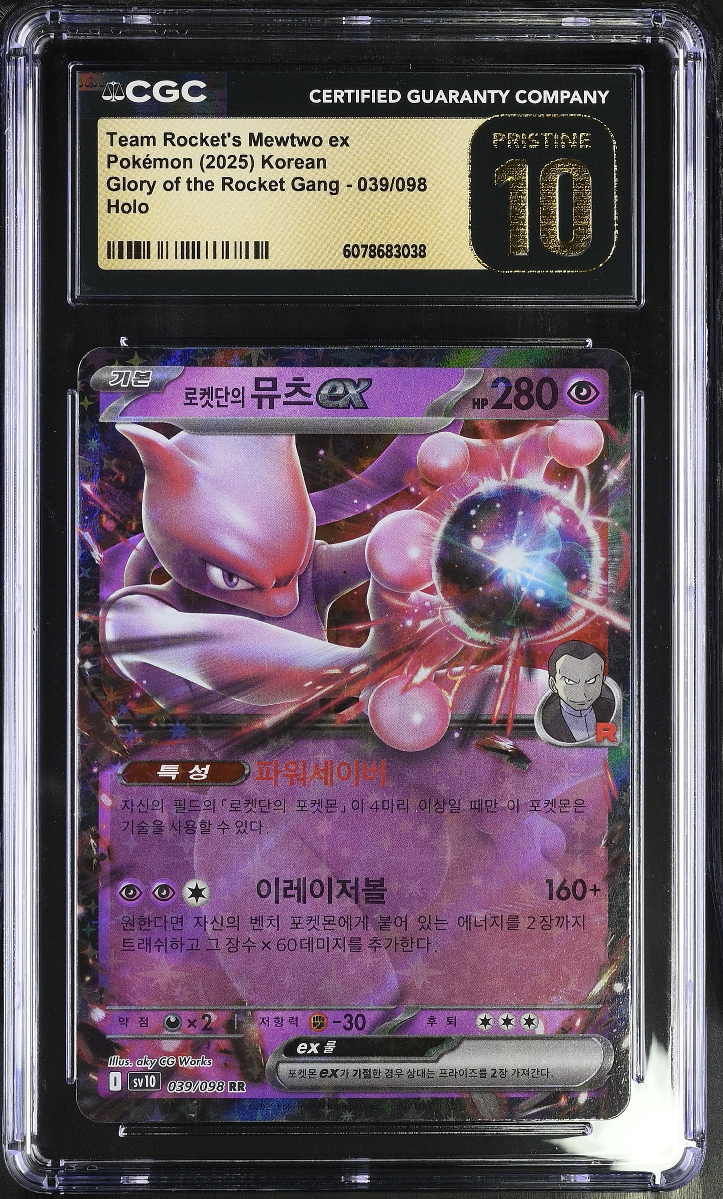 2025 Pokémon Korean Team Rocket's Mewtwo ex Holo #039/098 from Glory of the Rocket Gang graded CGC 10 PRISTINE illustrated by aky CG Works