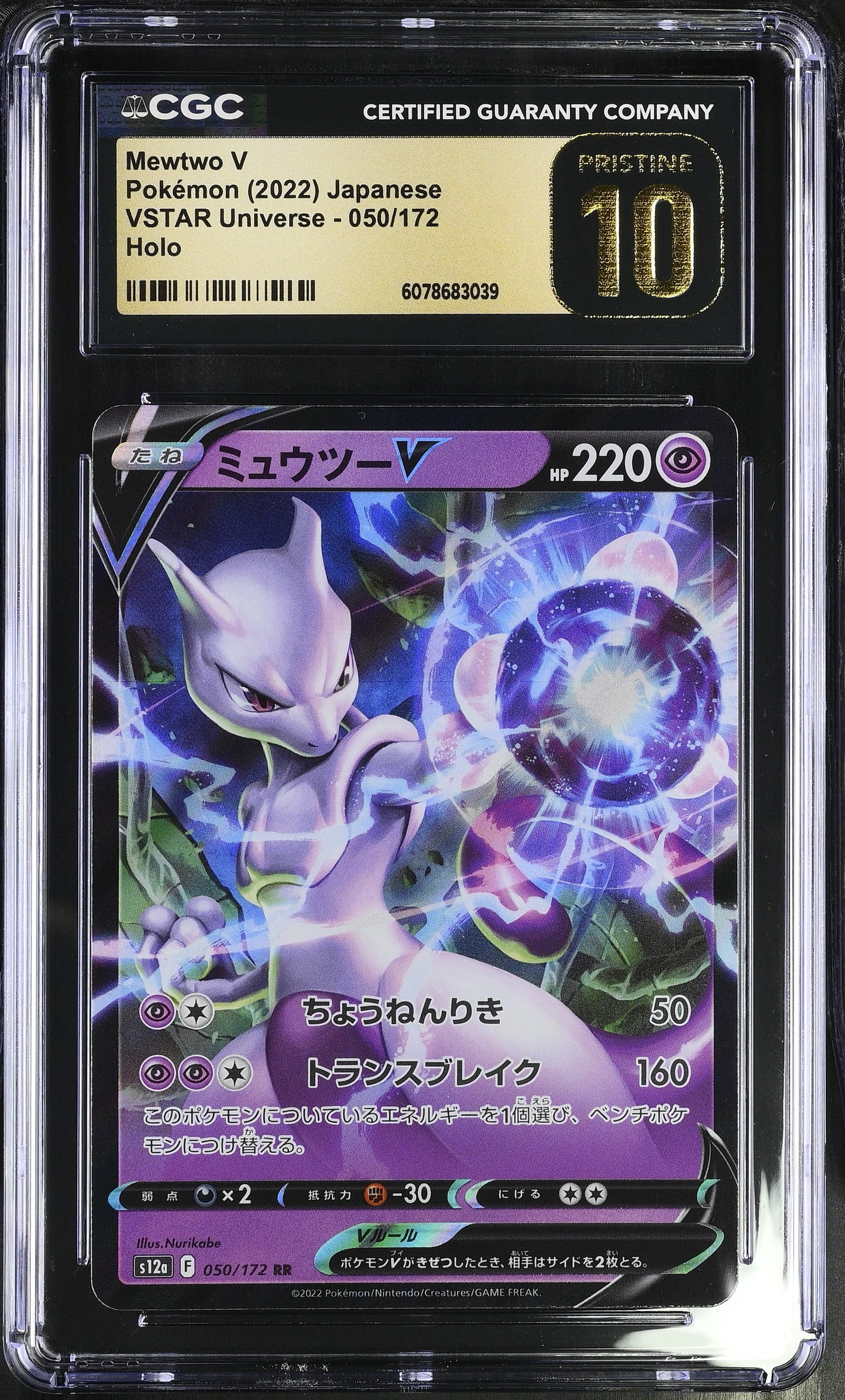2022 Pokémon Japanese Mewtwo V Holo #050/172 from VSTAR Universe graded CGC 10 PRISTINE illustrated by Nurikabe