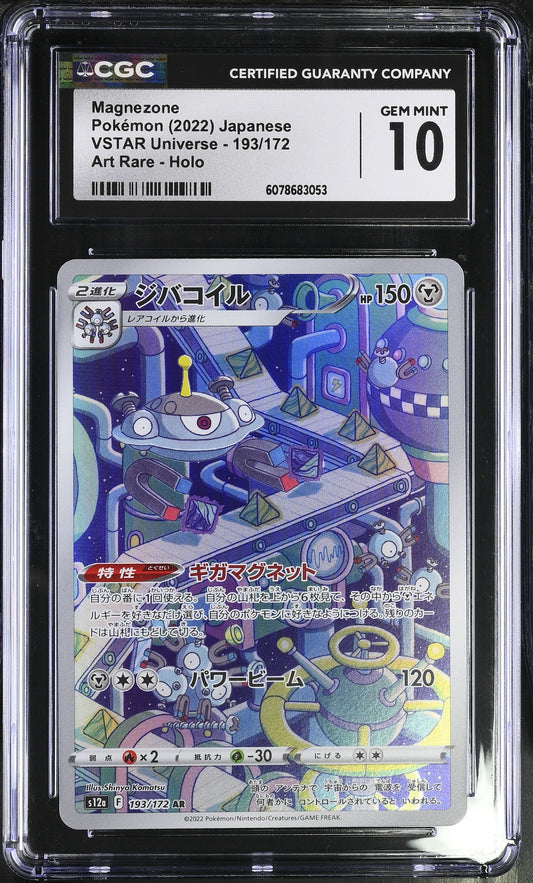 2022 Pokémon Japanese Magnezone Art Rare #193/172 from VSTAR Universe graded CGC 10 GEM MINT