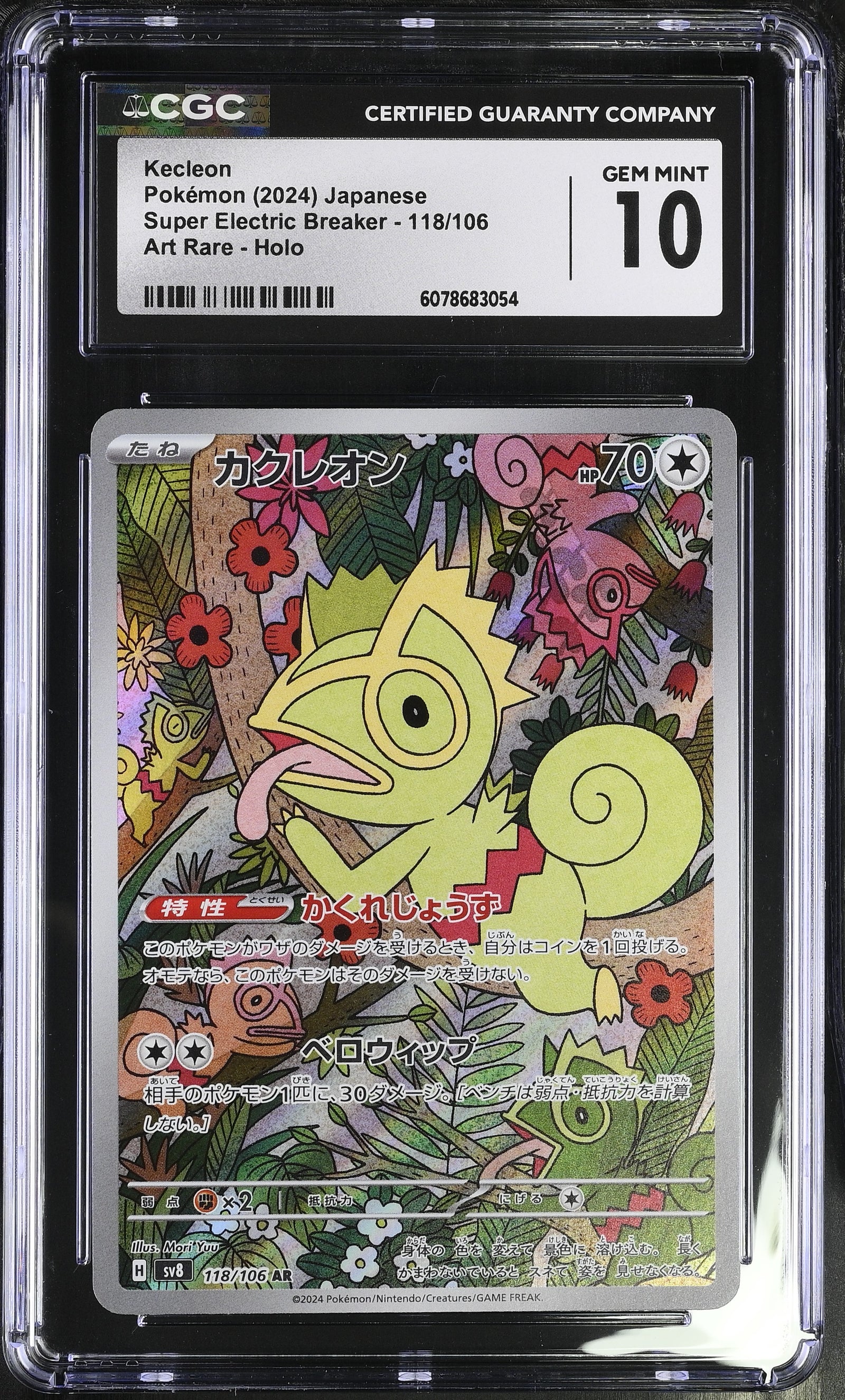 2024 Japanese Kecleon #118/106 AR from Super Electric Breaker graded CGC 10 GEM MINT