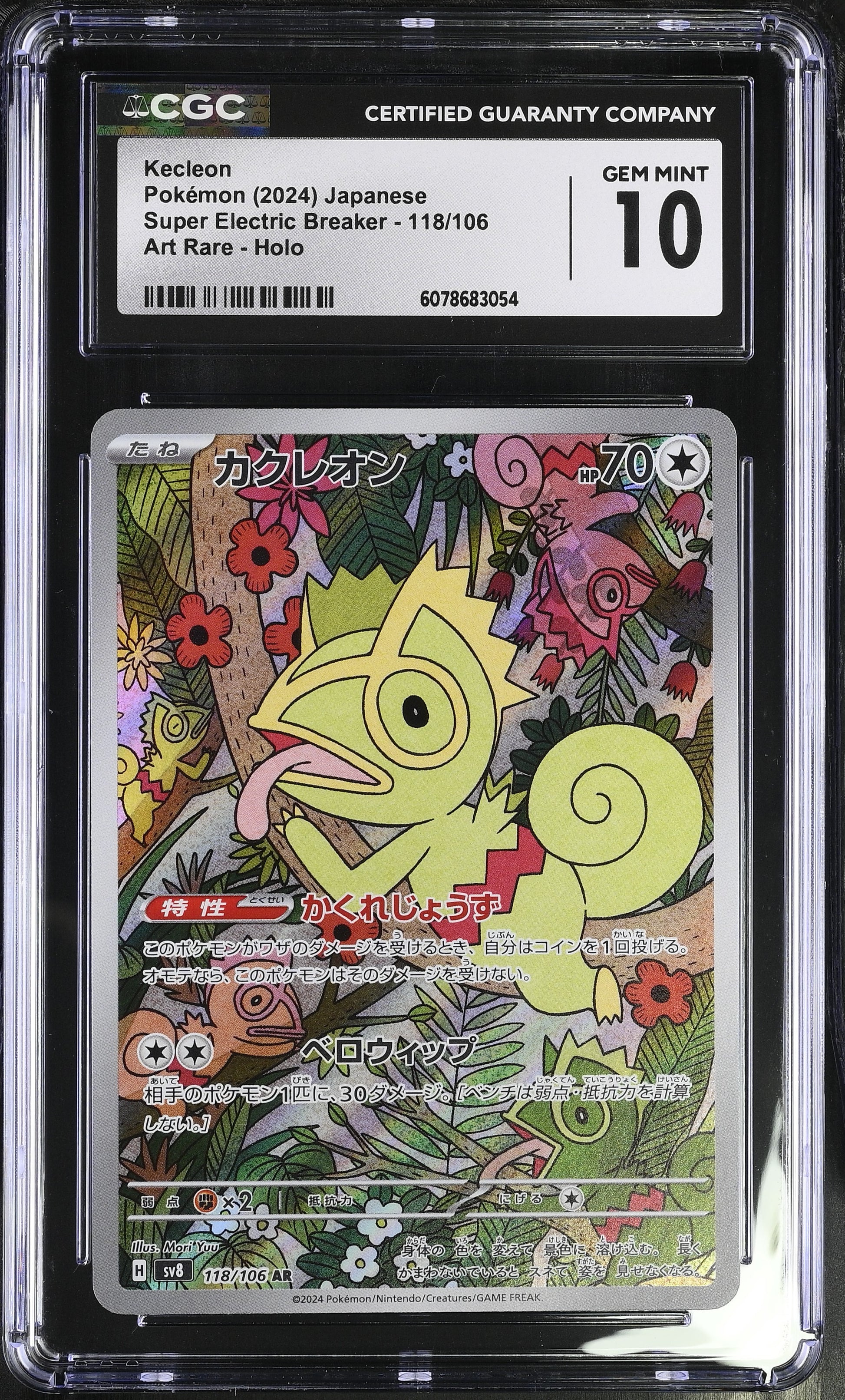 2024 Japanese Kecleon #118/106 AR from Super Electric Breaker graded CGC 10 GEM MINT