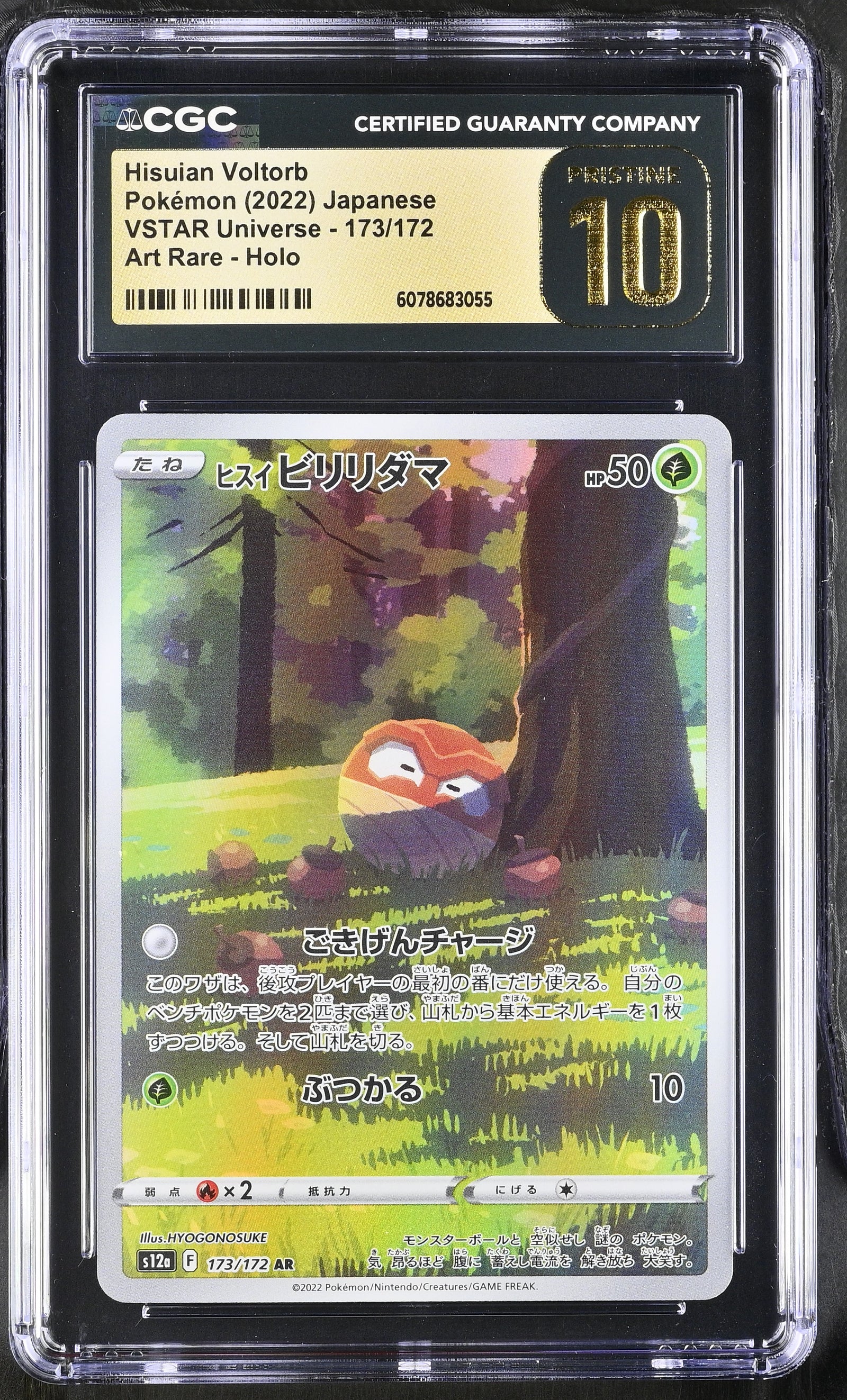 2022 Pokémon Hisuian Voltorb Art Rare Holo #173/172 from VSTAR Universe graded CGC 10 PRISTINE Japanese