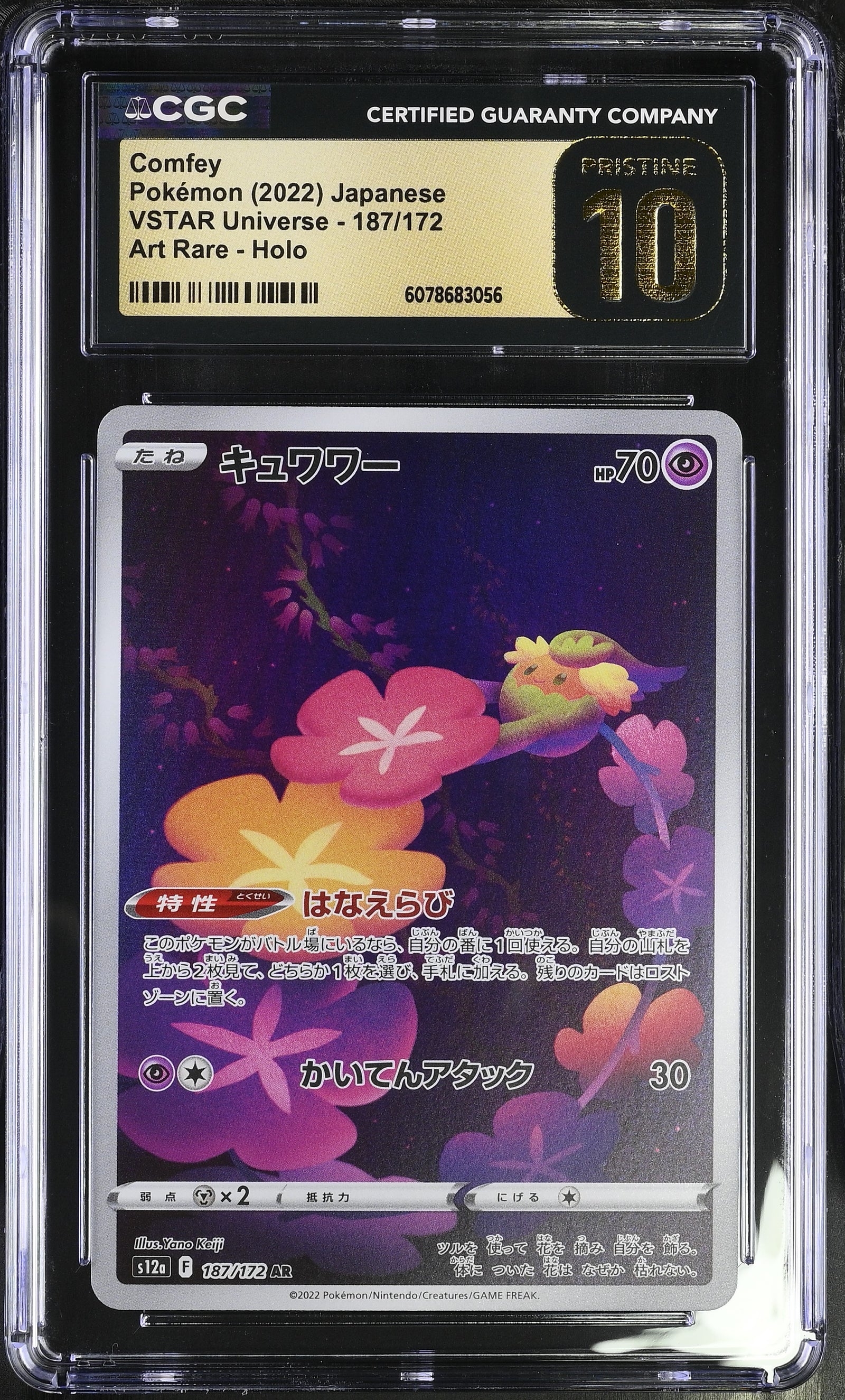 2022 Pokémon Comfey Art Rare Holo #187/172 from VSTAR Universe graded CGC 10 PRISTINE illustrated by Yano Keiji