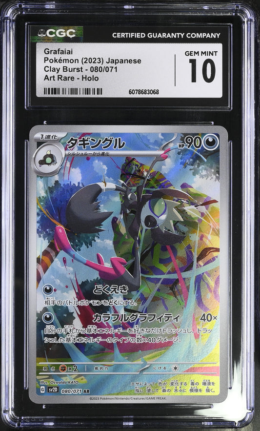 2023 Pokémon Japanese Grafaiai Art Rare Holo #080/071 from Clay Burst graded CGC 10 GEM MINT illustrated by Oswaldo KATO