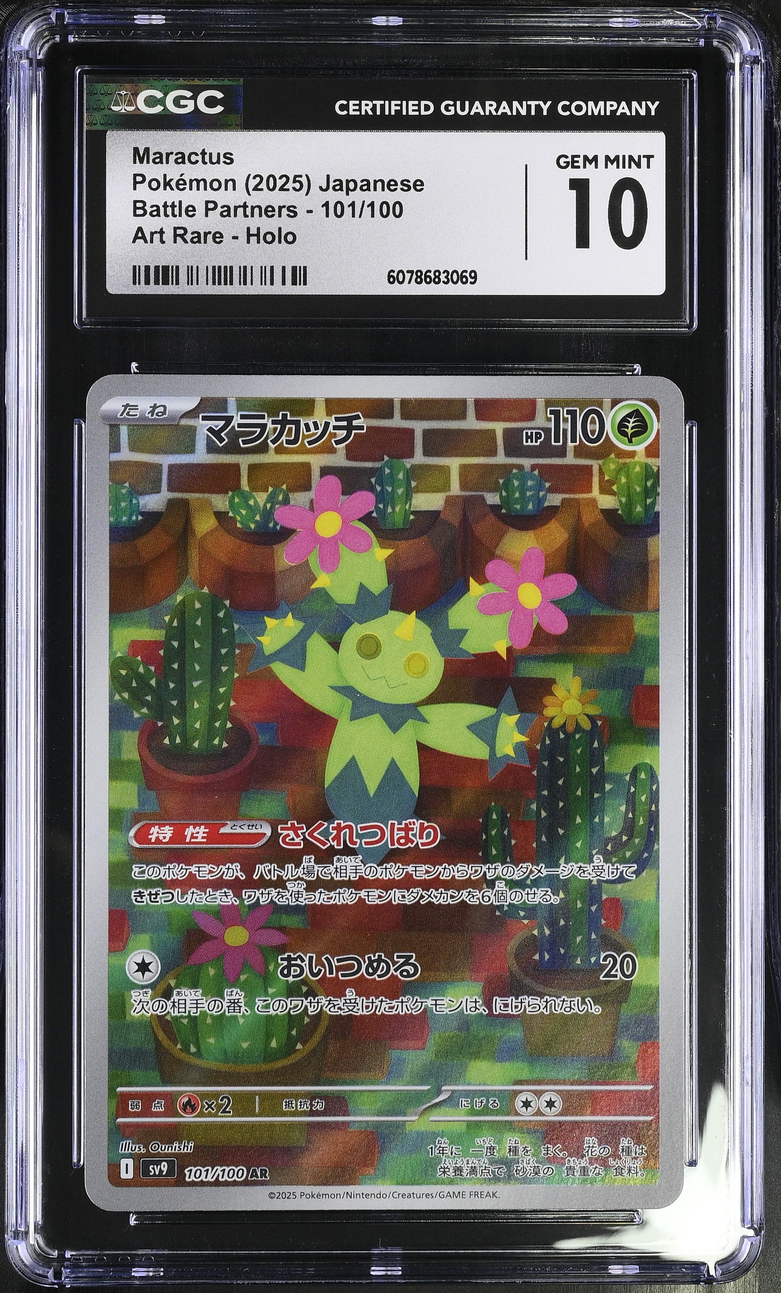 2025 Pokémon Japanese Maractus Art Rare Holo #101/100 from Battle Partners graded CGC 10 GEM MINT illustrated by Ounishi