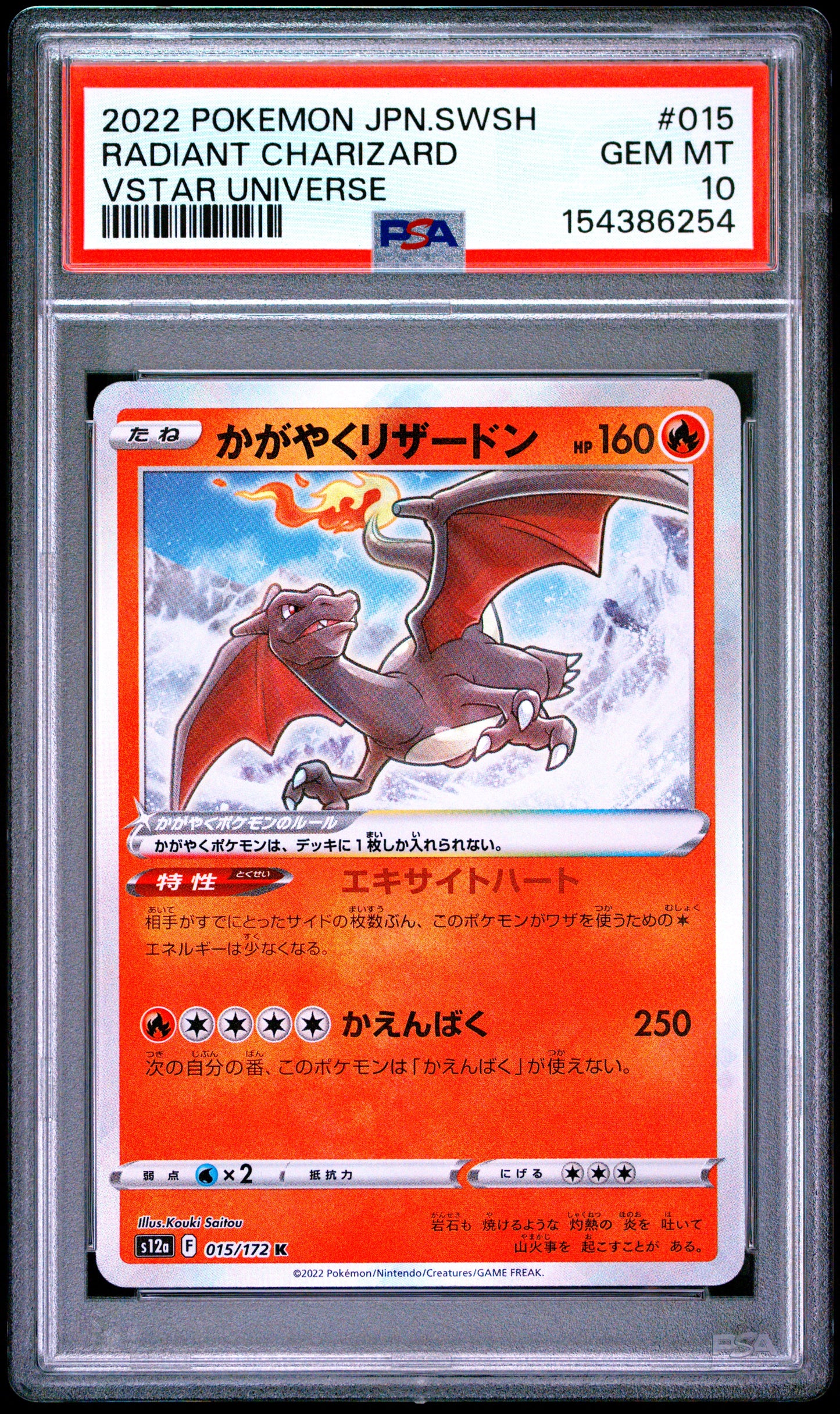 PSA 10 Japanese Radiant Charizard 015/172 card from VSTAR Universe S12a