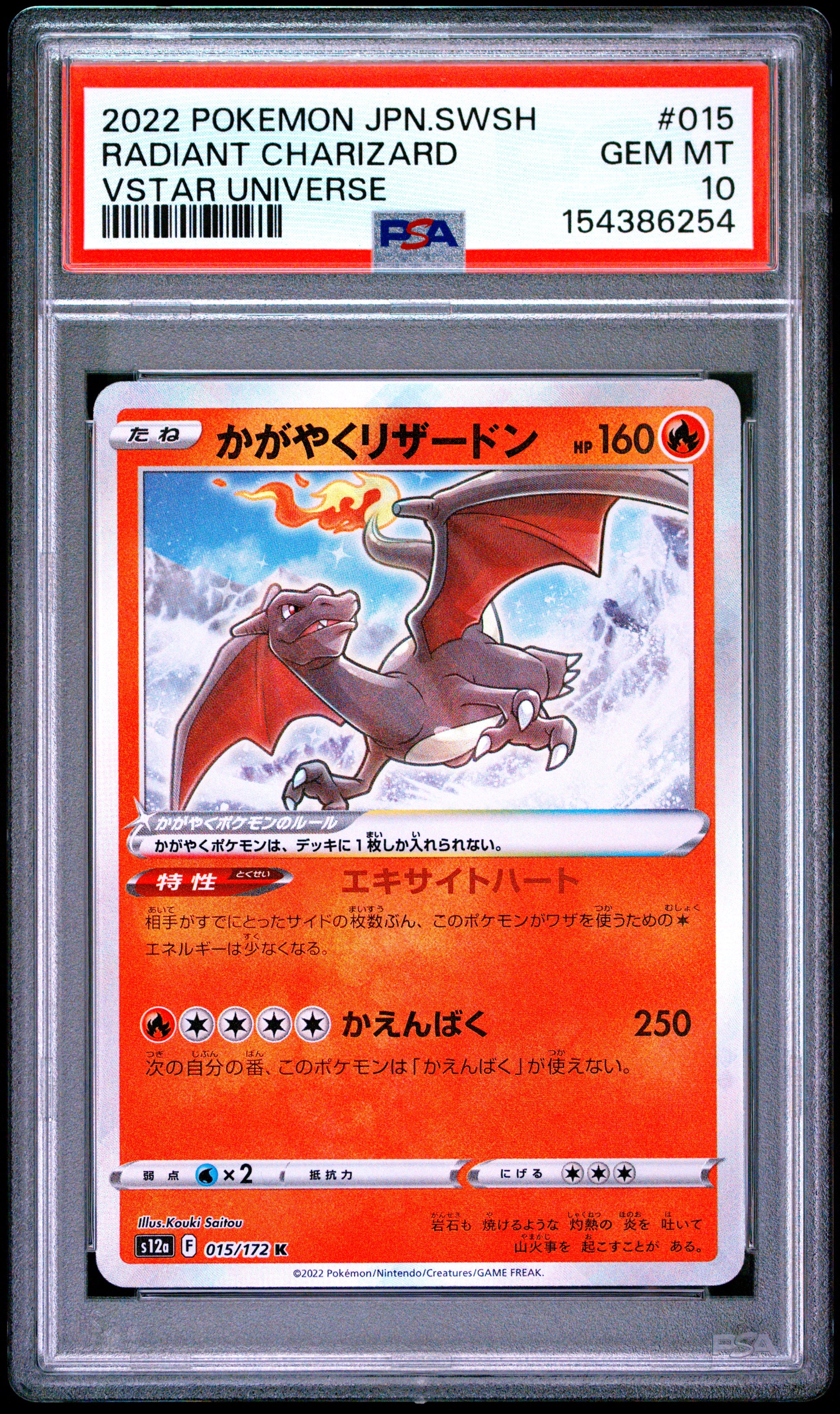 PSA 10 Japanese Radiant Charizard 015/172 card from VSTAR Universe S12a
