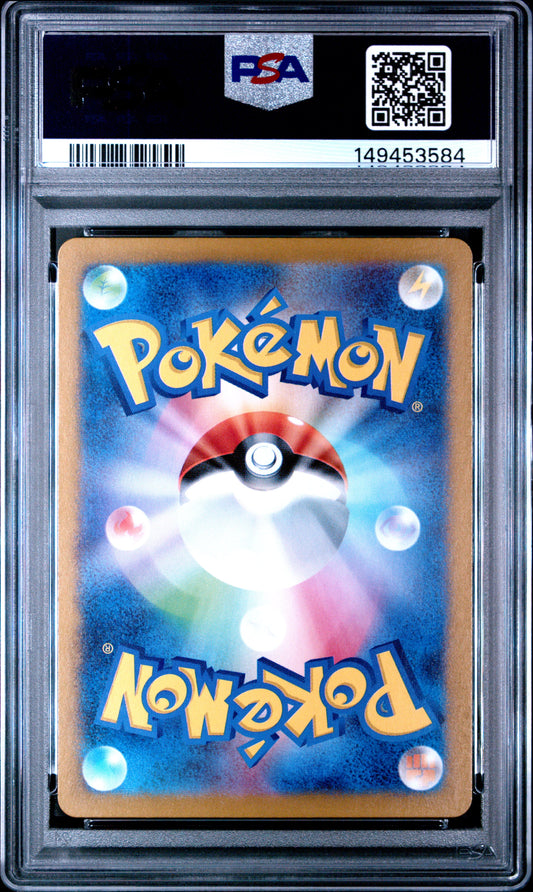 PSA 10 Gem Mint graded 2023 Japanese Pokémon Card 151 Pikachu 173/165 AR Art Rare card featuring a detailed, nostalgic city scene with trainers and Gen 1 cameos by Hiroyuki Yamamoto.