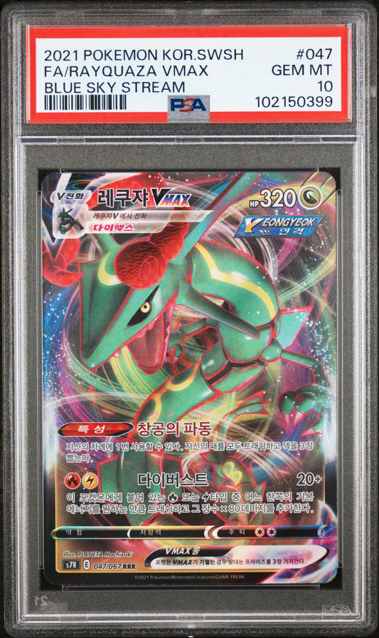 2021 Korean Pokémon Rayquaza VMAX Blue Sky Stream #047 graded PSA 10 GEM MINT
