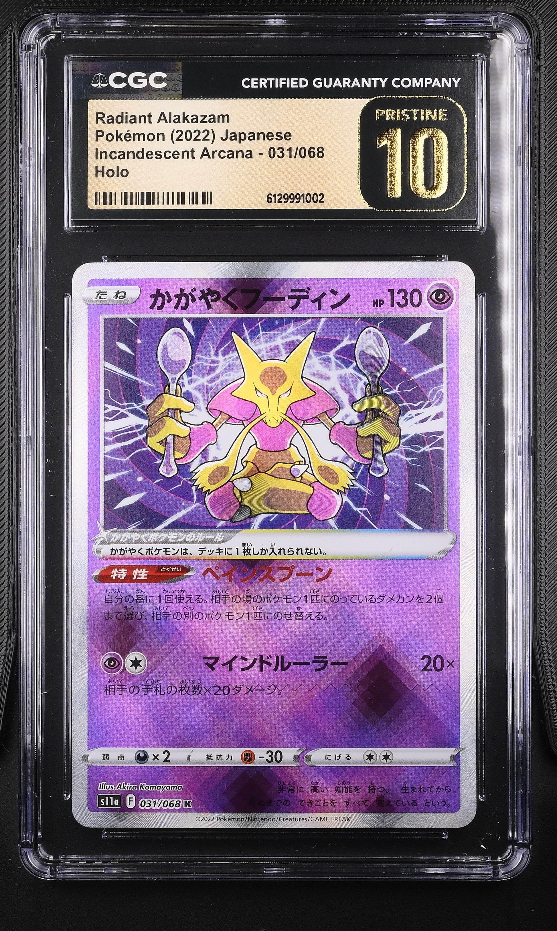 CGC Pristine 10 Graded Radiant Alakazam 031/068 Japanese Holofoil card from Incandescent Arcana featuring Akira Komayama artwork.