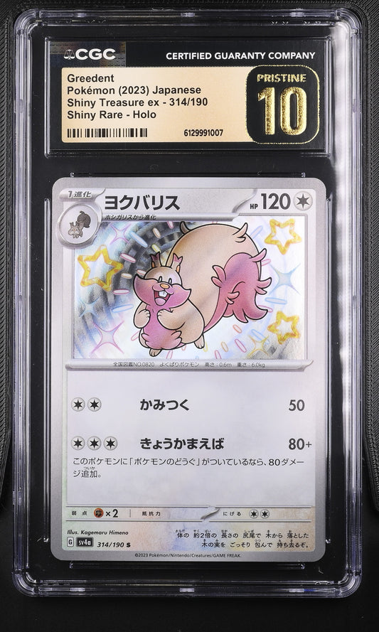 CGC Pristine 10 graded 2023 Japanese Greedent 314/190 Shiny Rare from Shiny Treasure ex featuring alternate shiny artwork with a star-pattern holofoil background by Kagemaru Himeno.