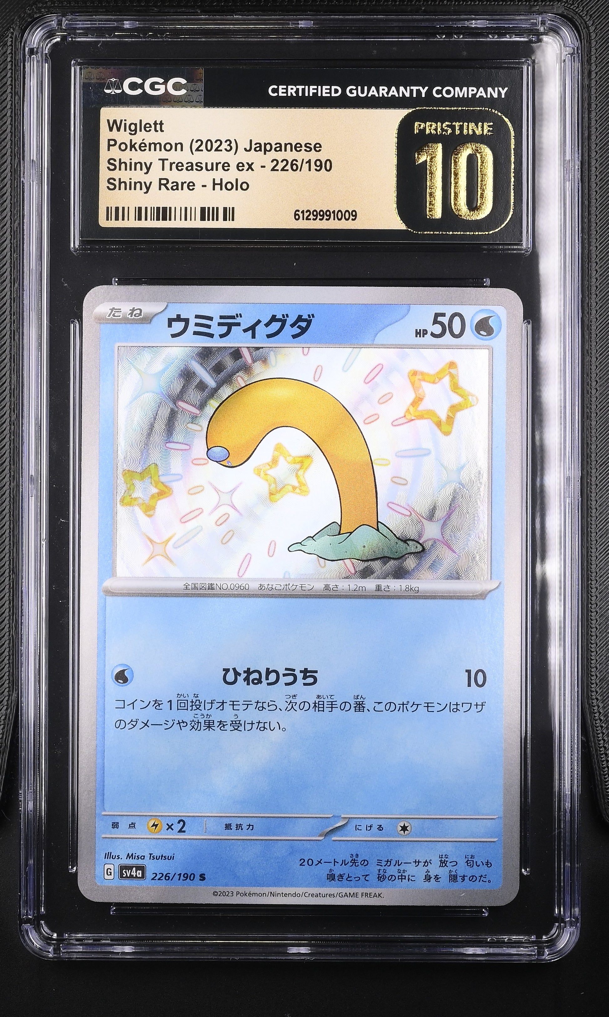 CGC Pristine 10 graded 2023 Japanese Wiglett 226/190 Shiny Rare from Shiny Treasure ex featuring alternate golden shiny artwork with a star-pattern holofoil background by Misa Tsutsui.