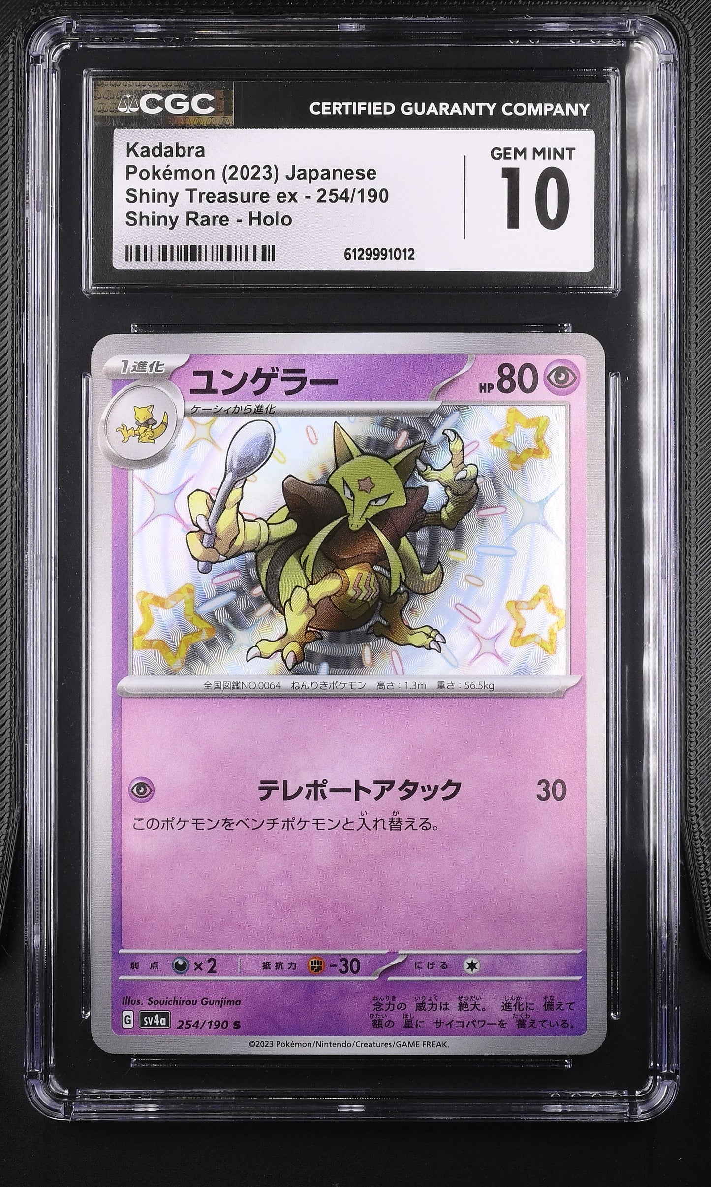 CGC Gem Mint 10 graded 2023 Japanese Shiny Kadabra Holo card 254/190 from Shiny Treasure ex, featuring artwork by Souichirou Gunjima.
